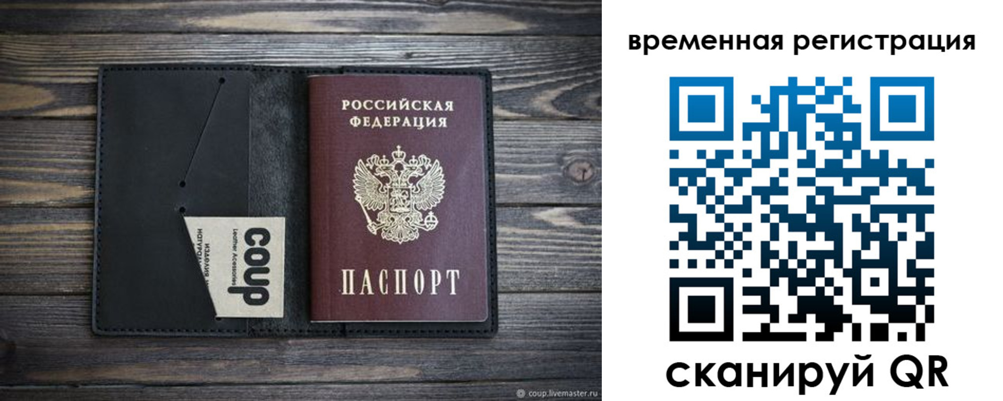 временная регистрация собственник в Партизанске